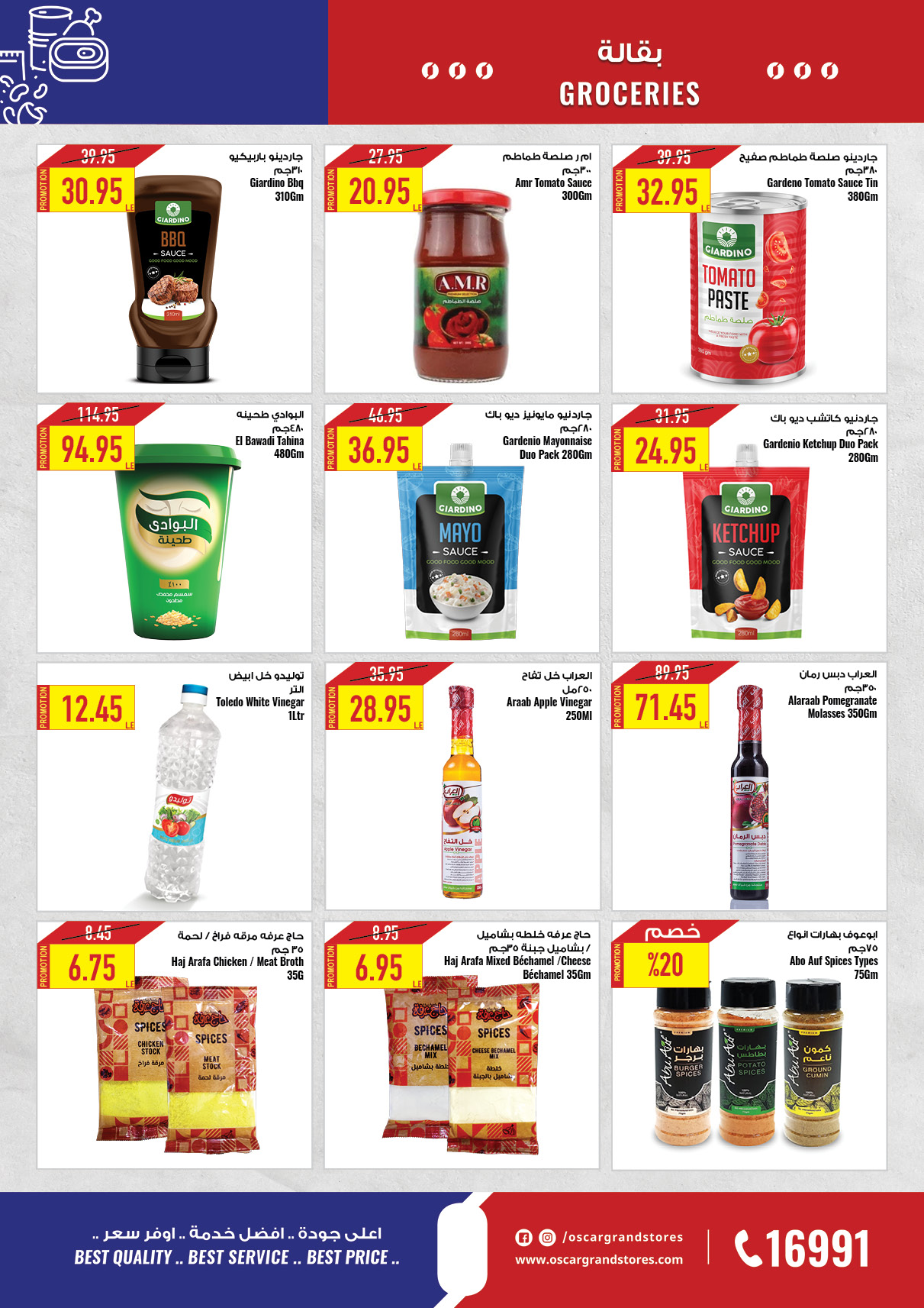 oscar offers from 23dec to 23dec 2024 عروض أوسكار من 23 ديسمبر حتى 23 ديسمبر 2024 صفحة رقم 36